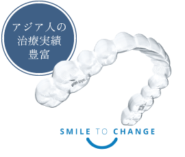 アジア人の治療実績豊富
